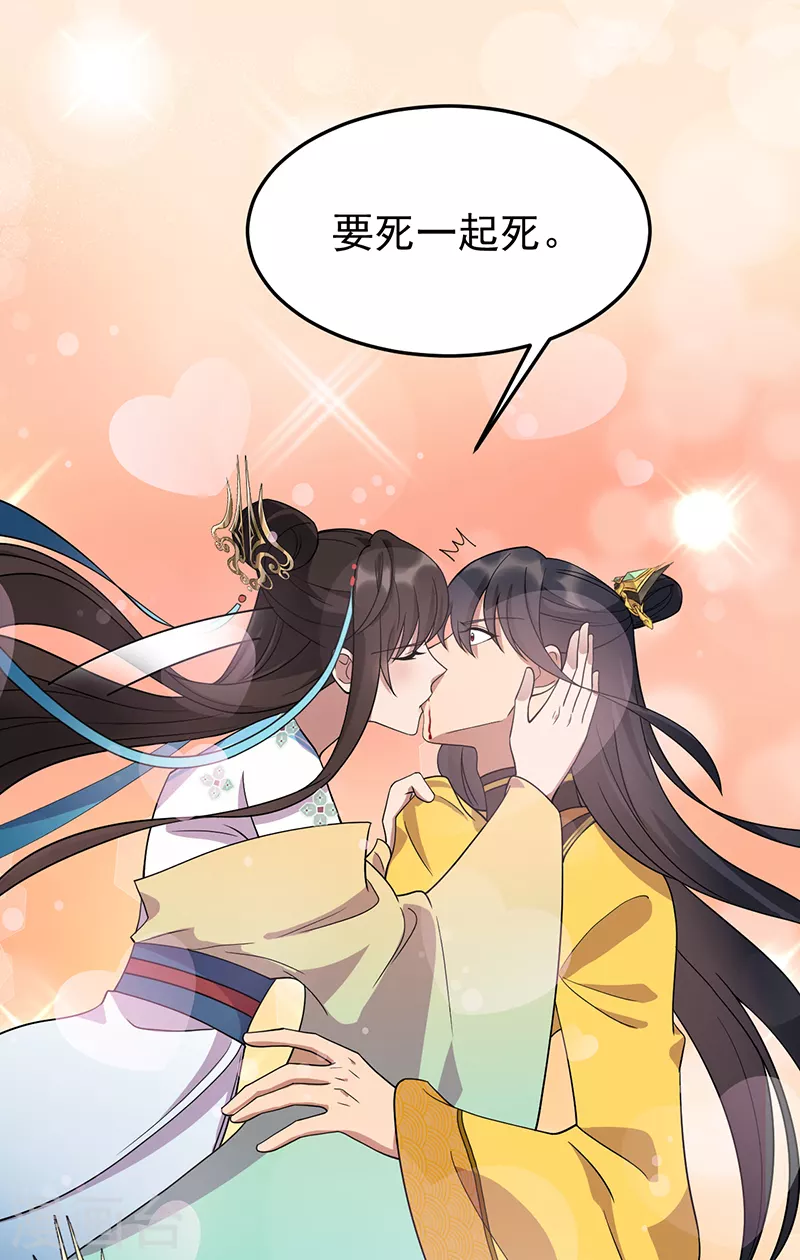 第297话 你这个笨蛋 第12页