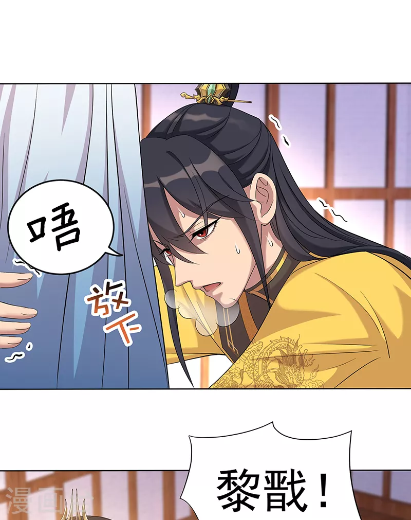 第297话 你这个笨蛋 第23页