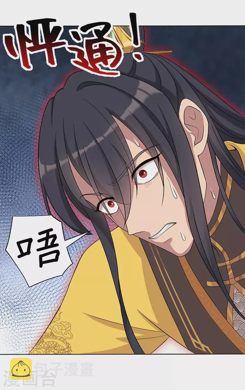 第297话 你这个笨蛋 第25页