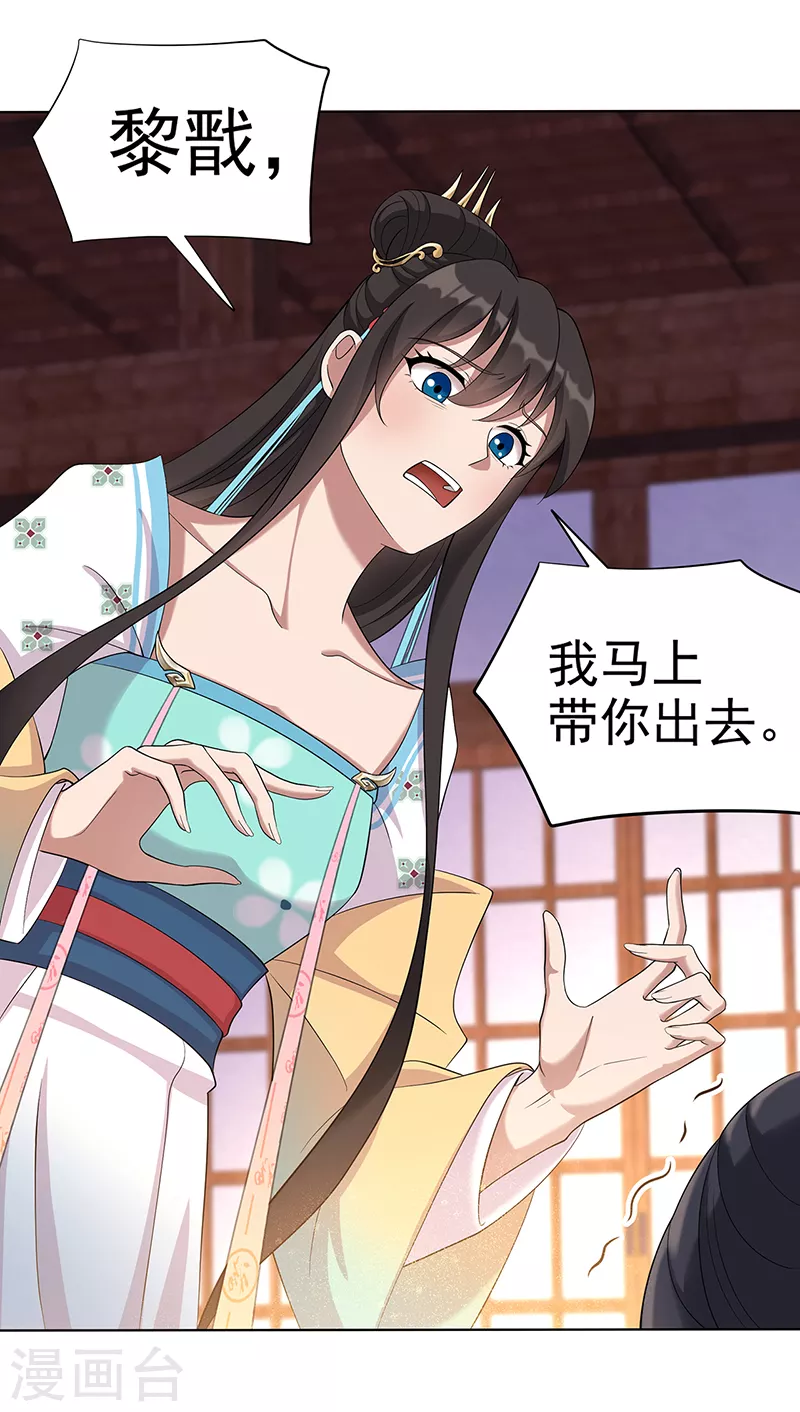 第297话 你这个笨蛋 第26页