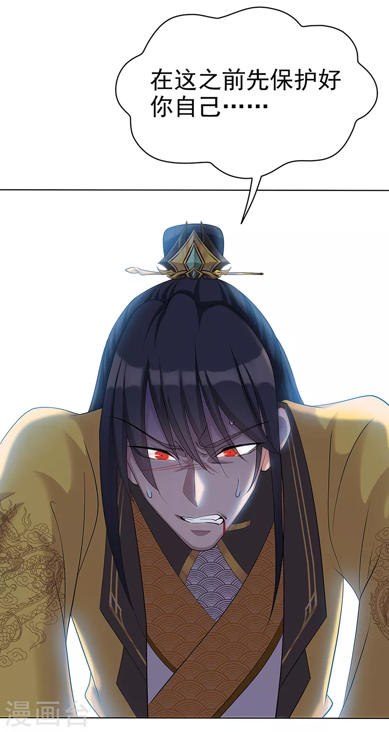 第297话 你这个笨蛋 第33页