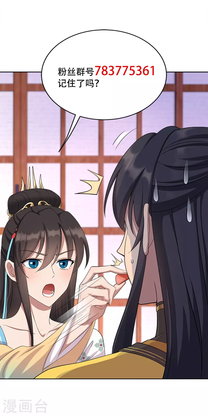 第297话 你这个笨蛋 第38页