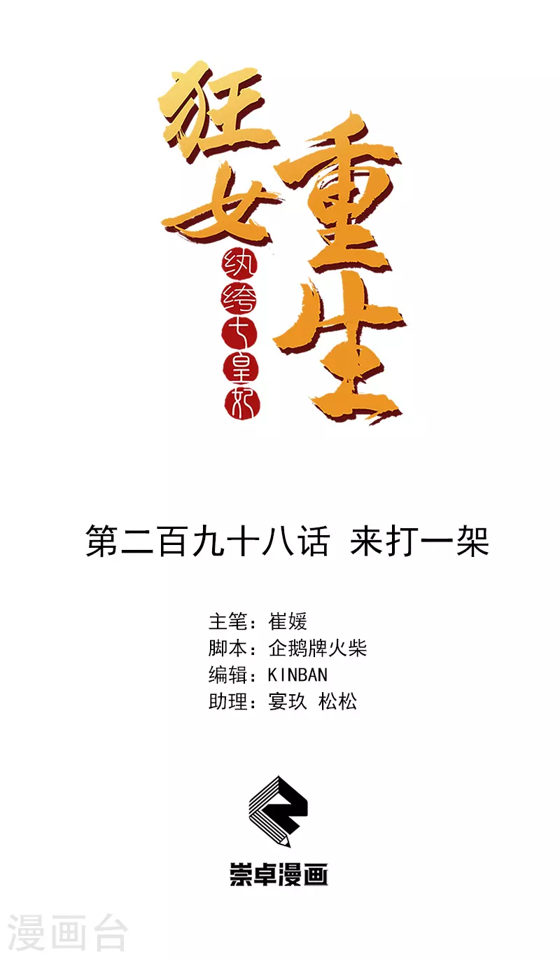 第298话 来打一架 第1页