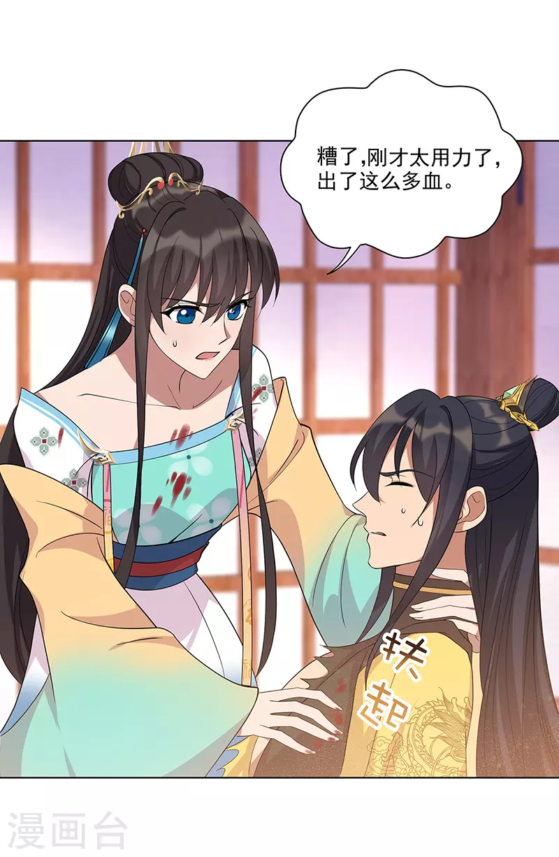第298话 来打一架 第19页