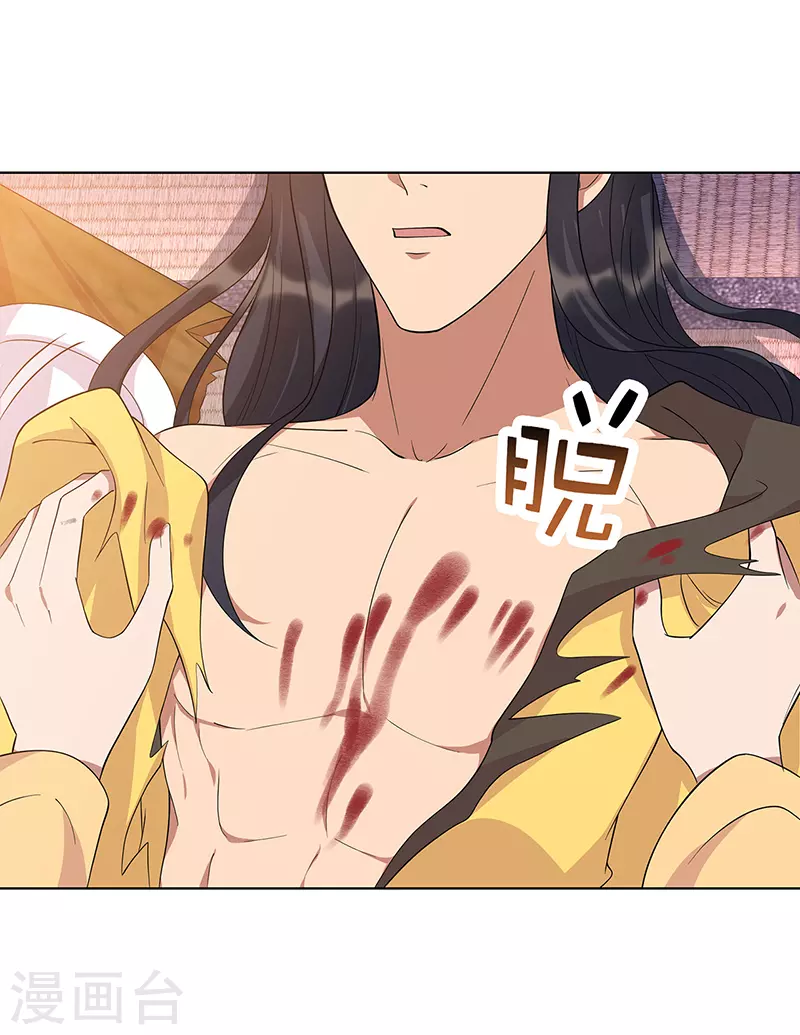 第298话 来打一架 第20页