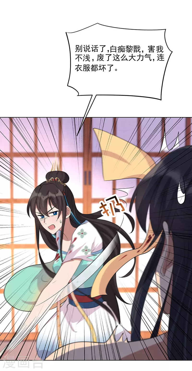 第298话 来打一架 第25页