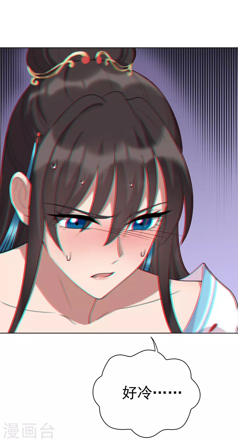 第298话 来打一架 第26页