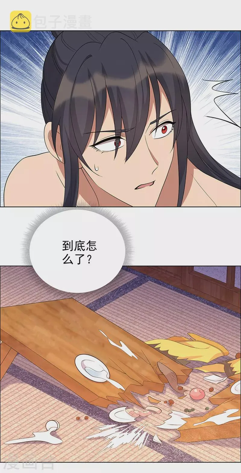 第298话 来打一架 第34页