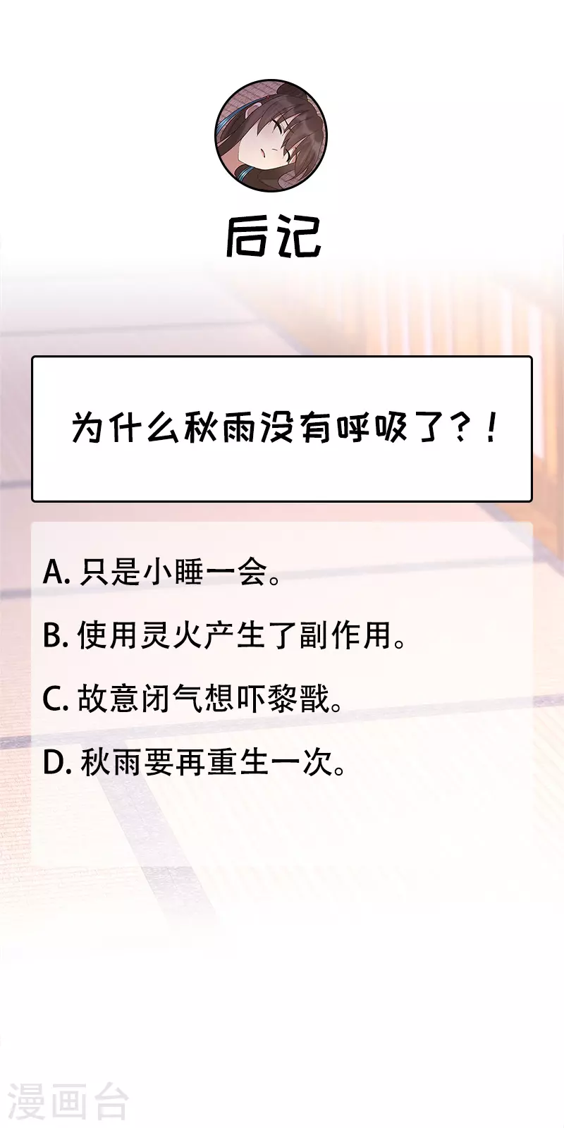 第298话 来打一架 第38页
