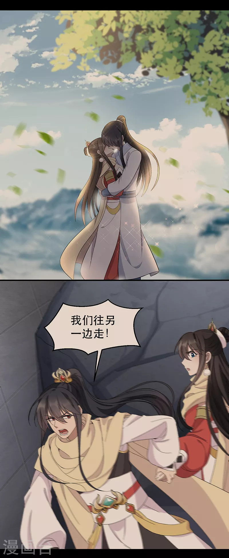 第299话 失而复得 第5页