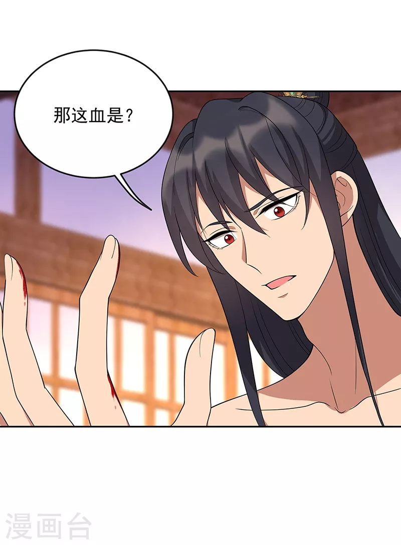 第299话 失而复得 第13页