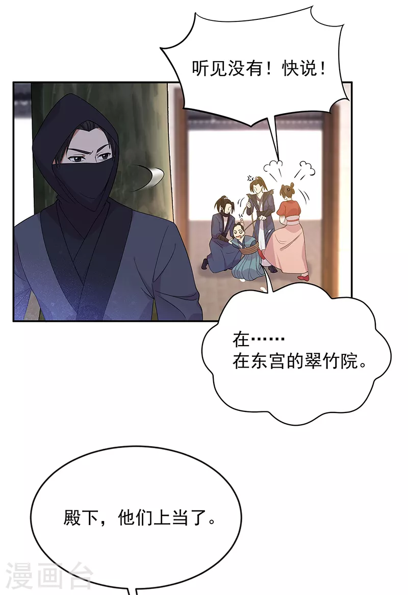 第299话 失而复得 第27页