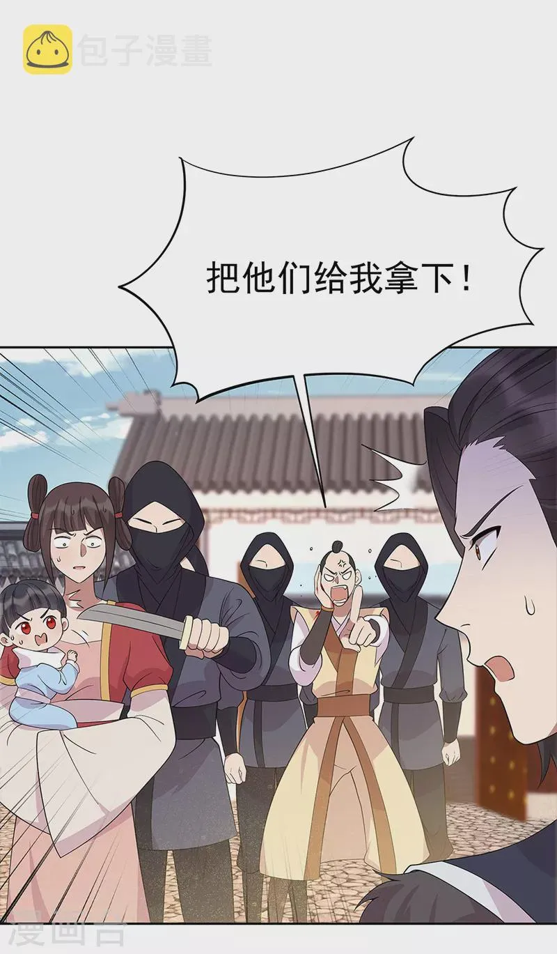 第299话 失而复得 第32页