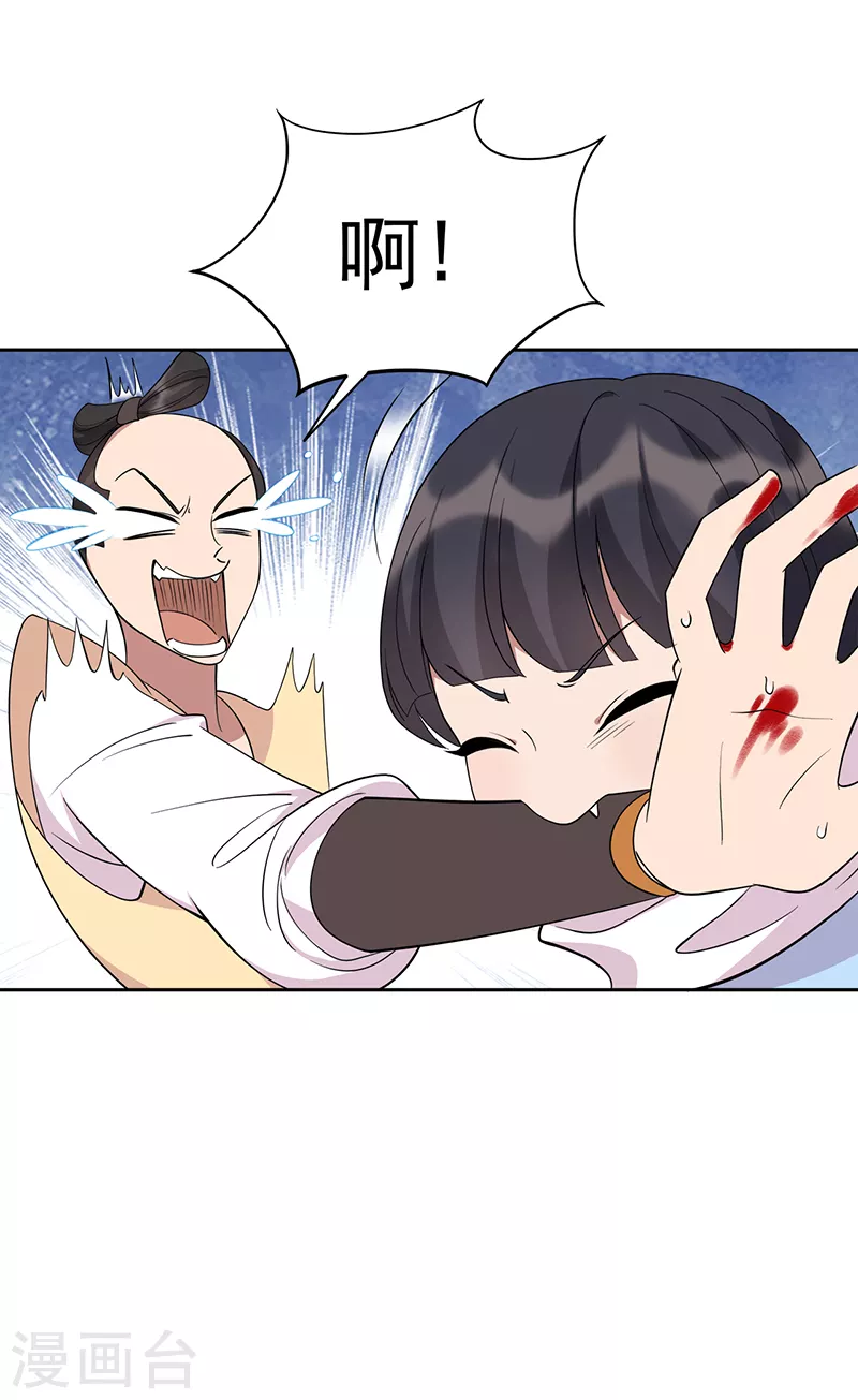 第299话 失而复得 第36页