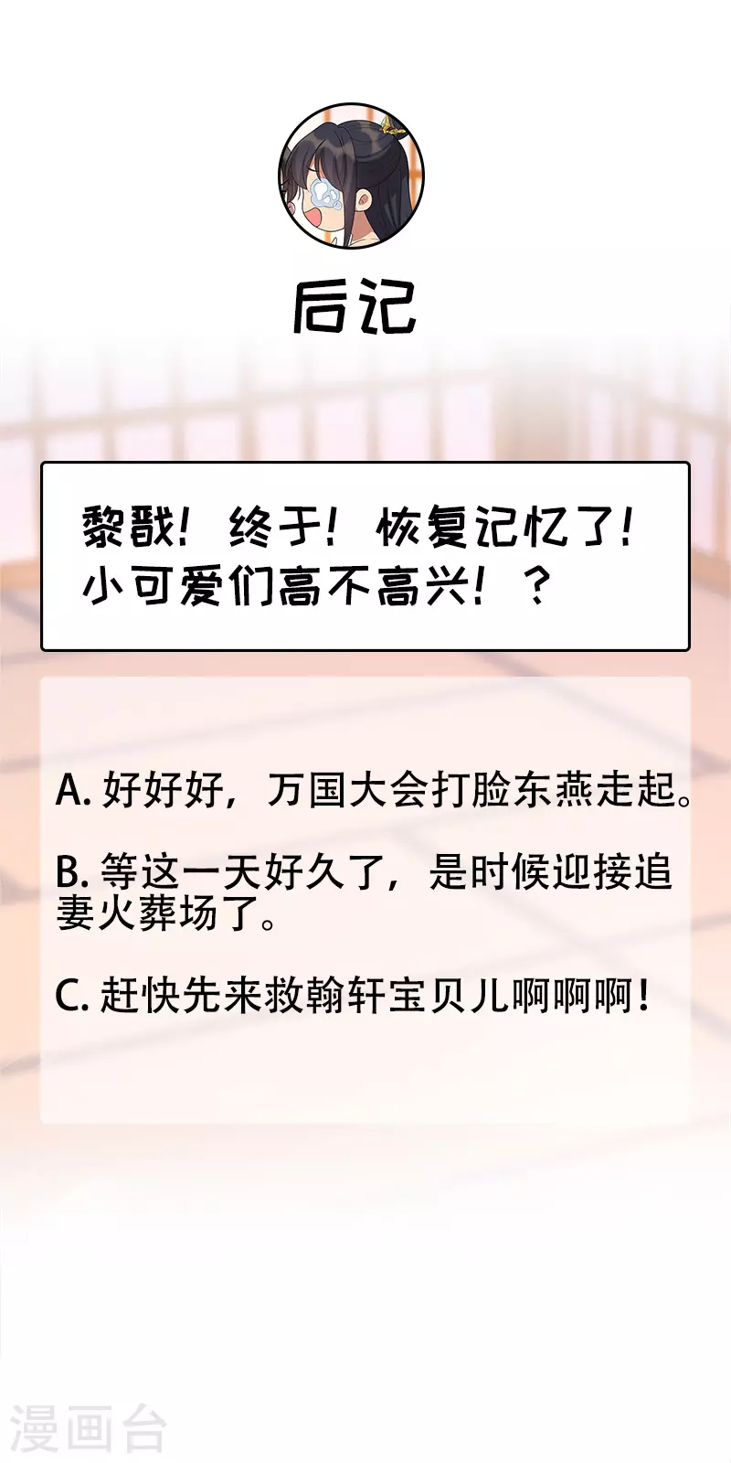 第299话 失而复得 第39页
