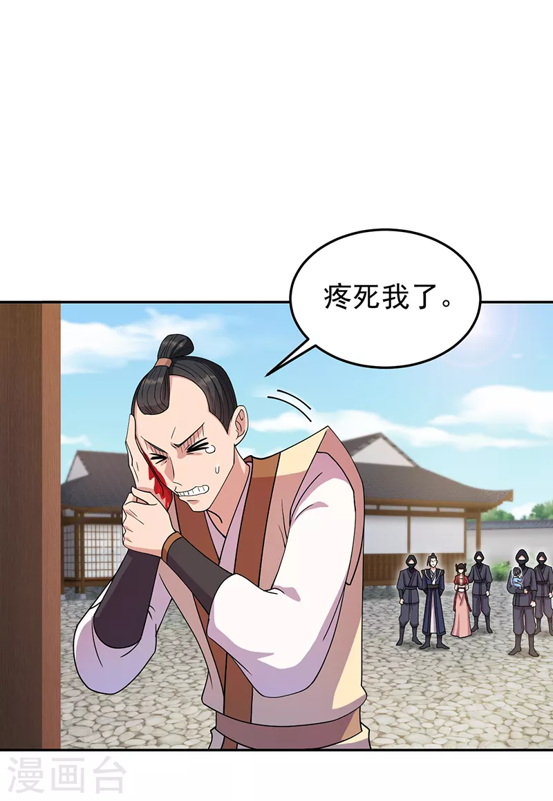 第300话 天赋异禀 第2页