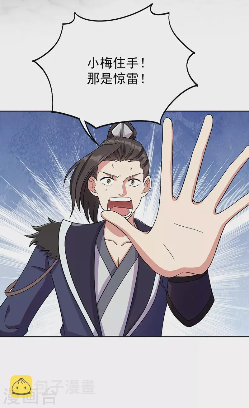 第300话 天赋异禀 第5页