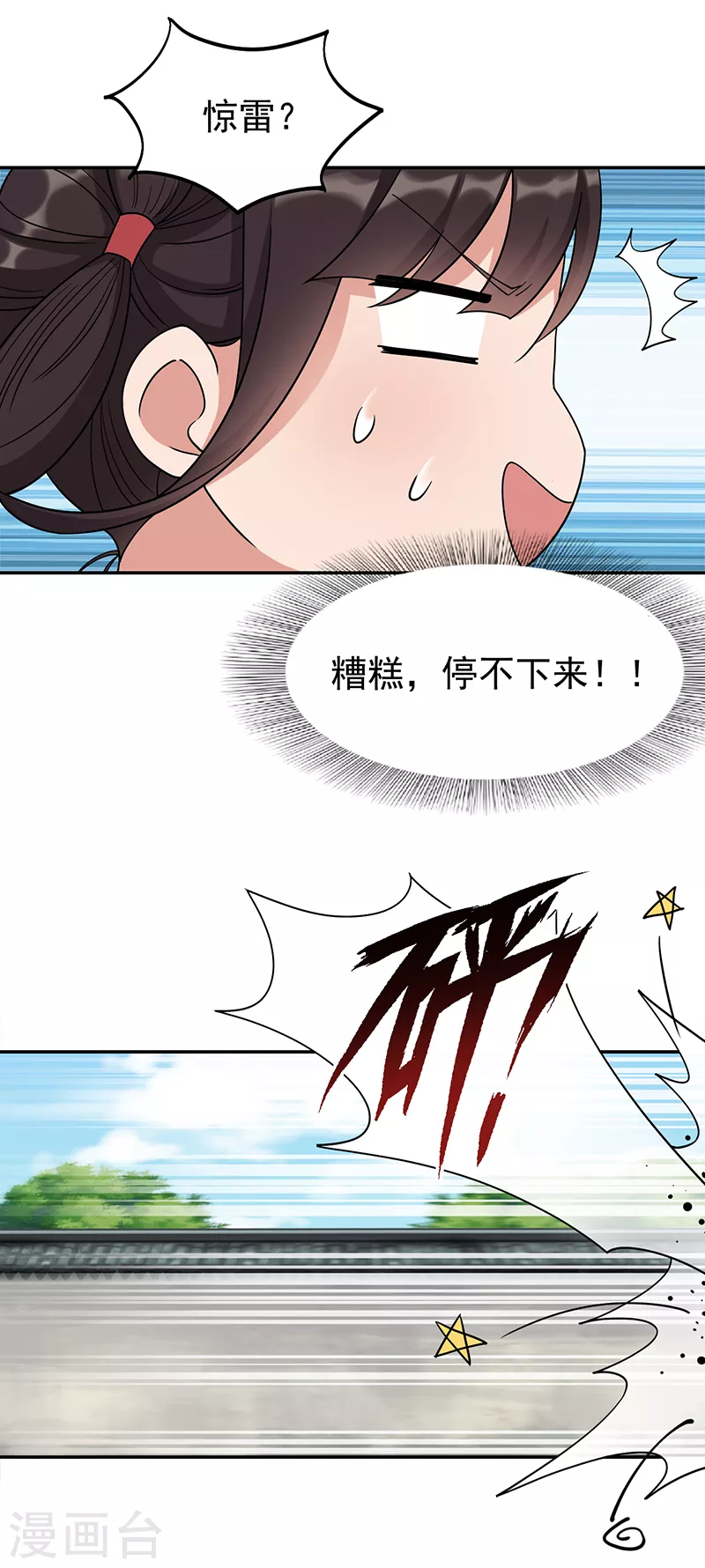 第300话 天赋异禀 第6页