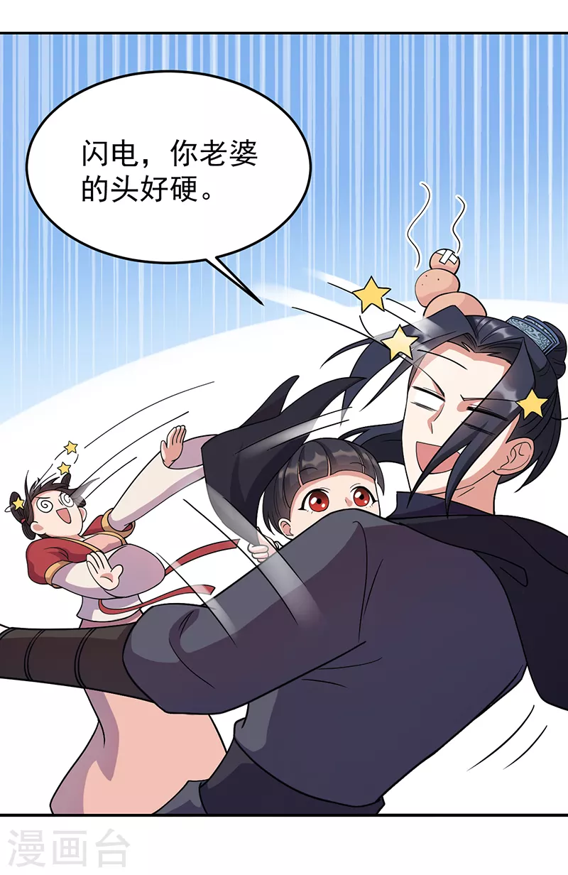 第300话 天赋异禀 第7页