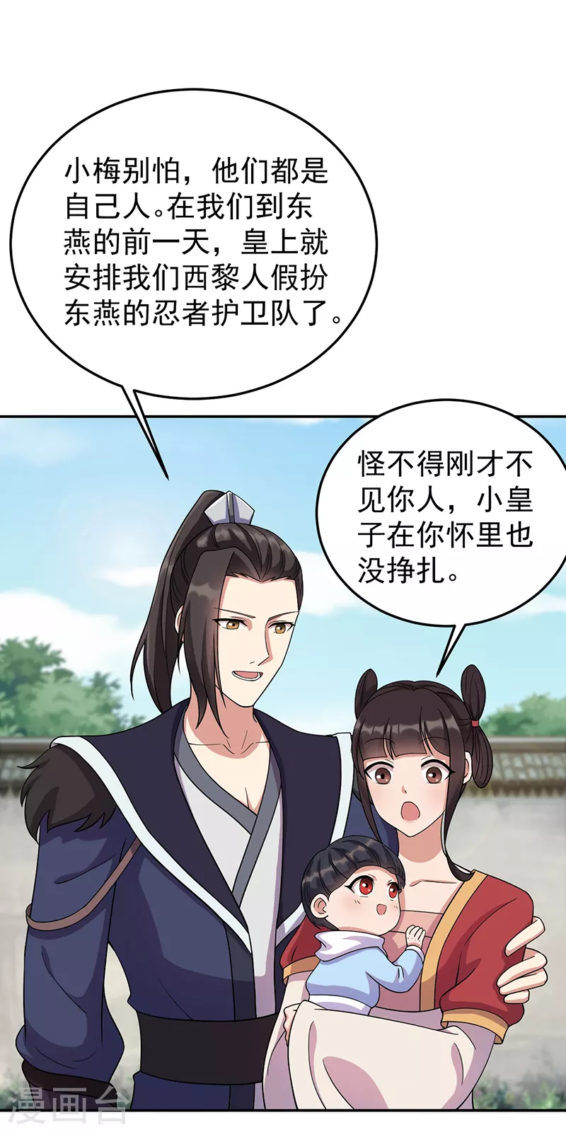 第300话 天赋异禀 第9页