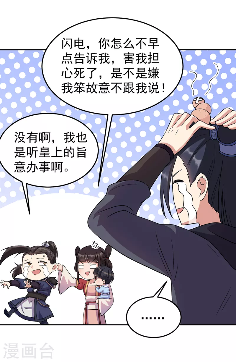 第300话 天赋异禀 第10页