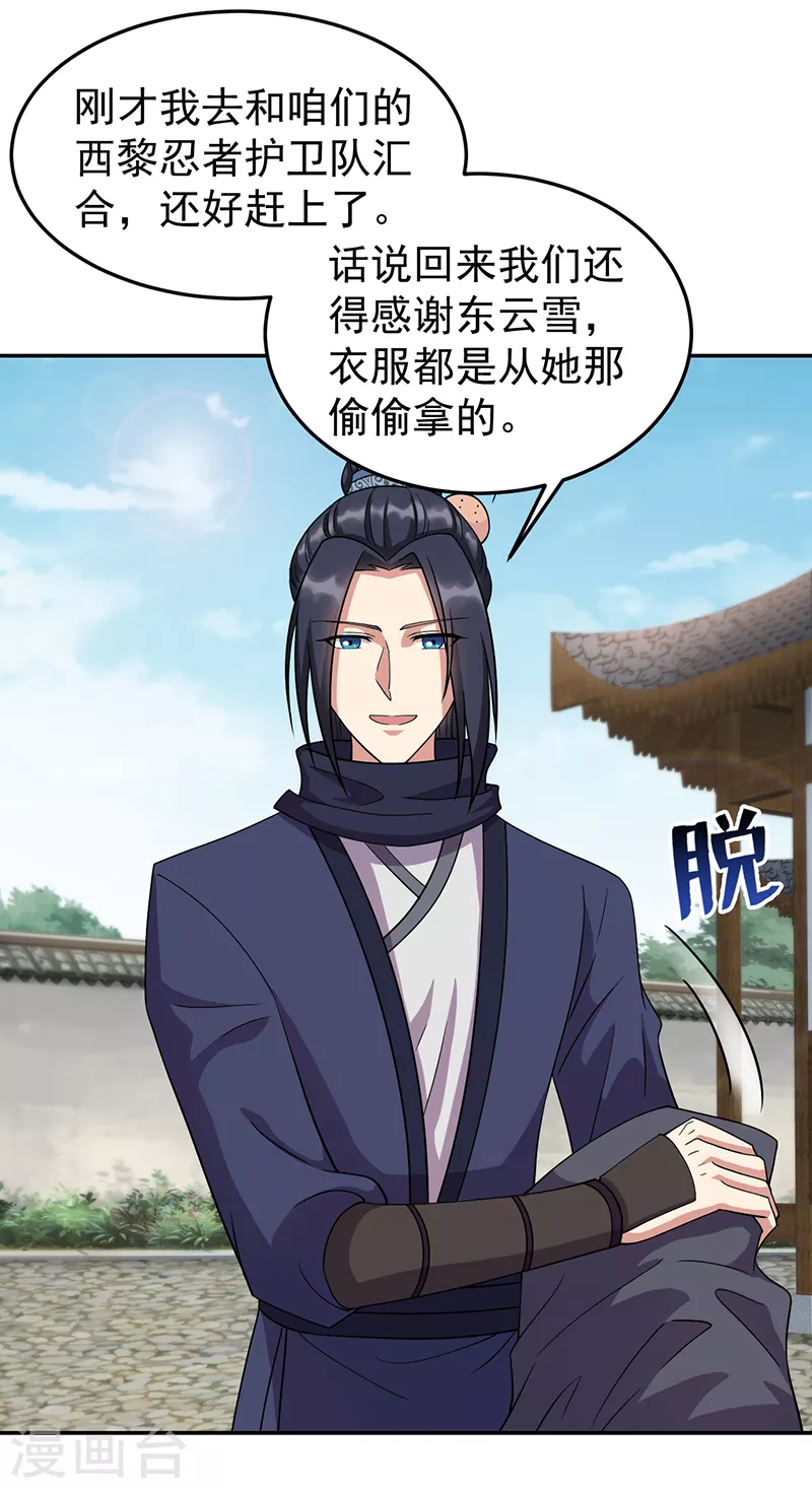 第300话 天赋异禀 第11页