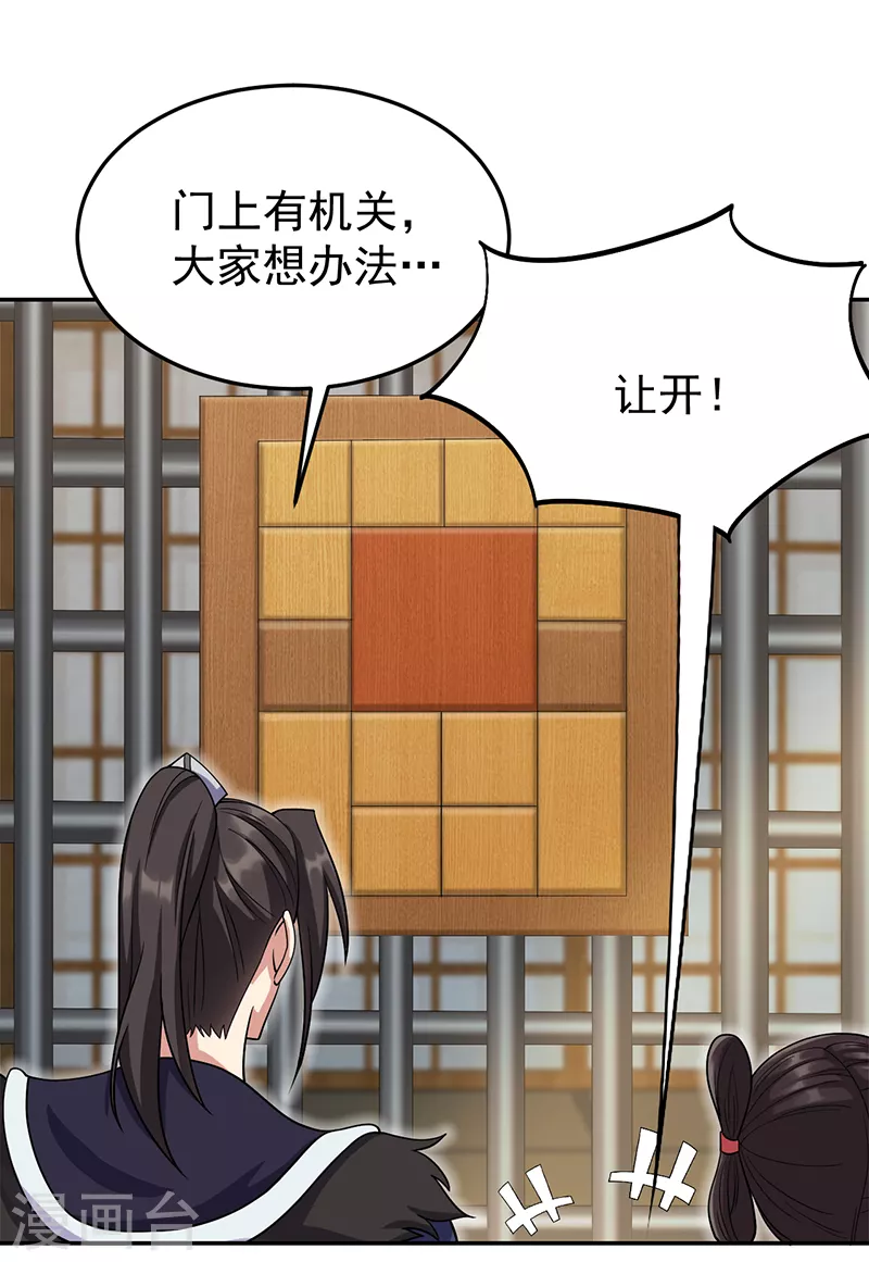 第300话 天赋异禀 第14页