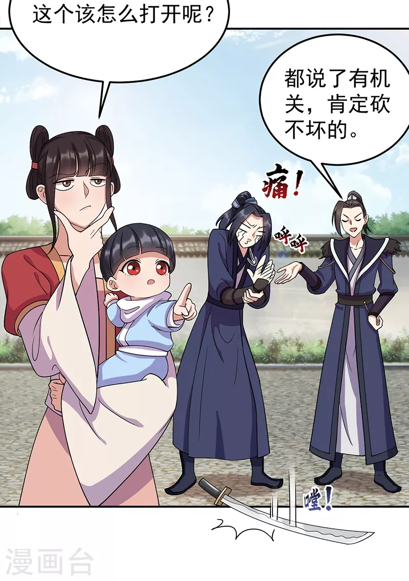 第300话 天赋异禀 第16页