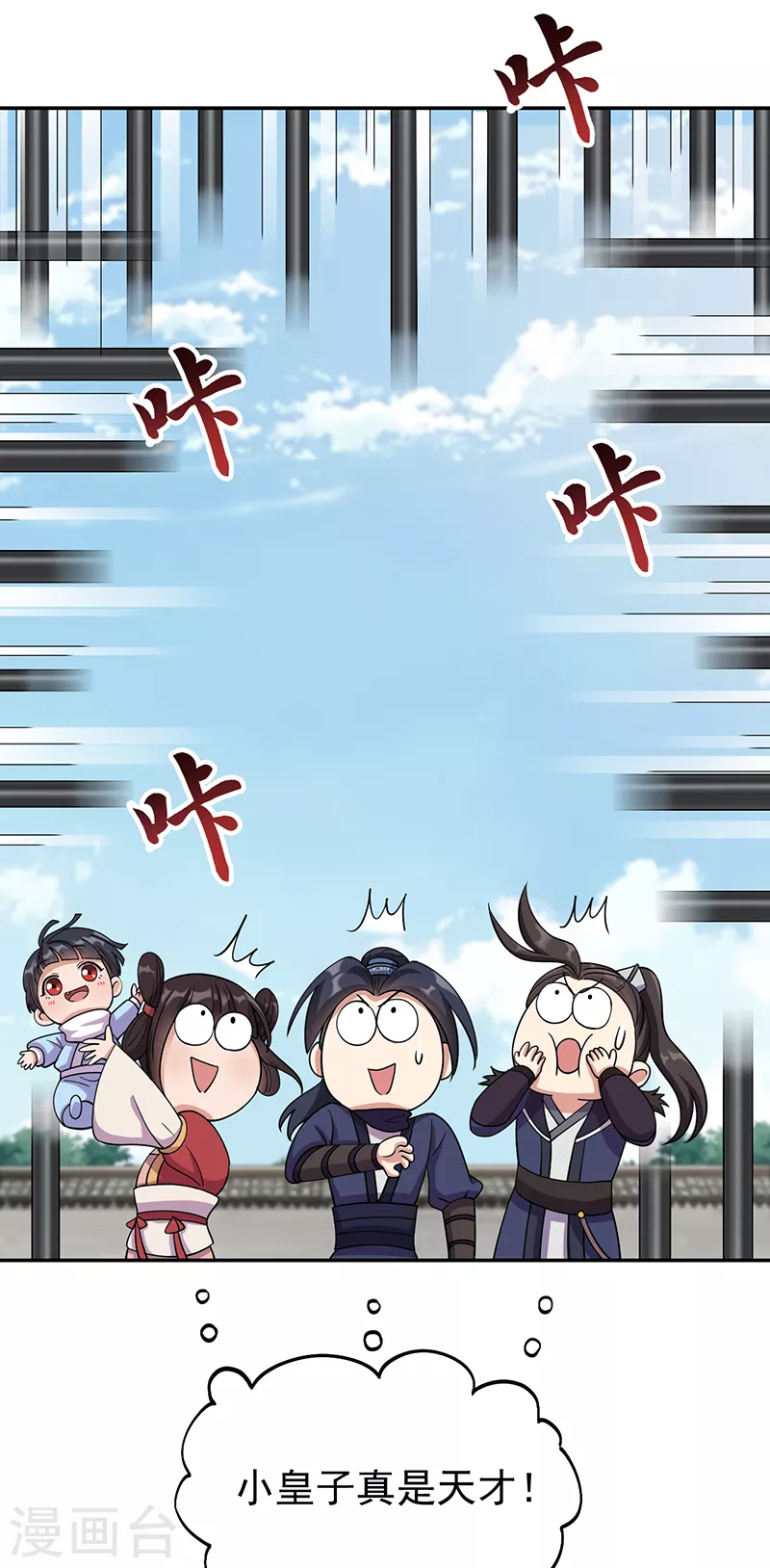 第300话 天赋异禀 第19页