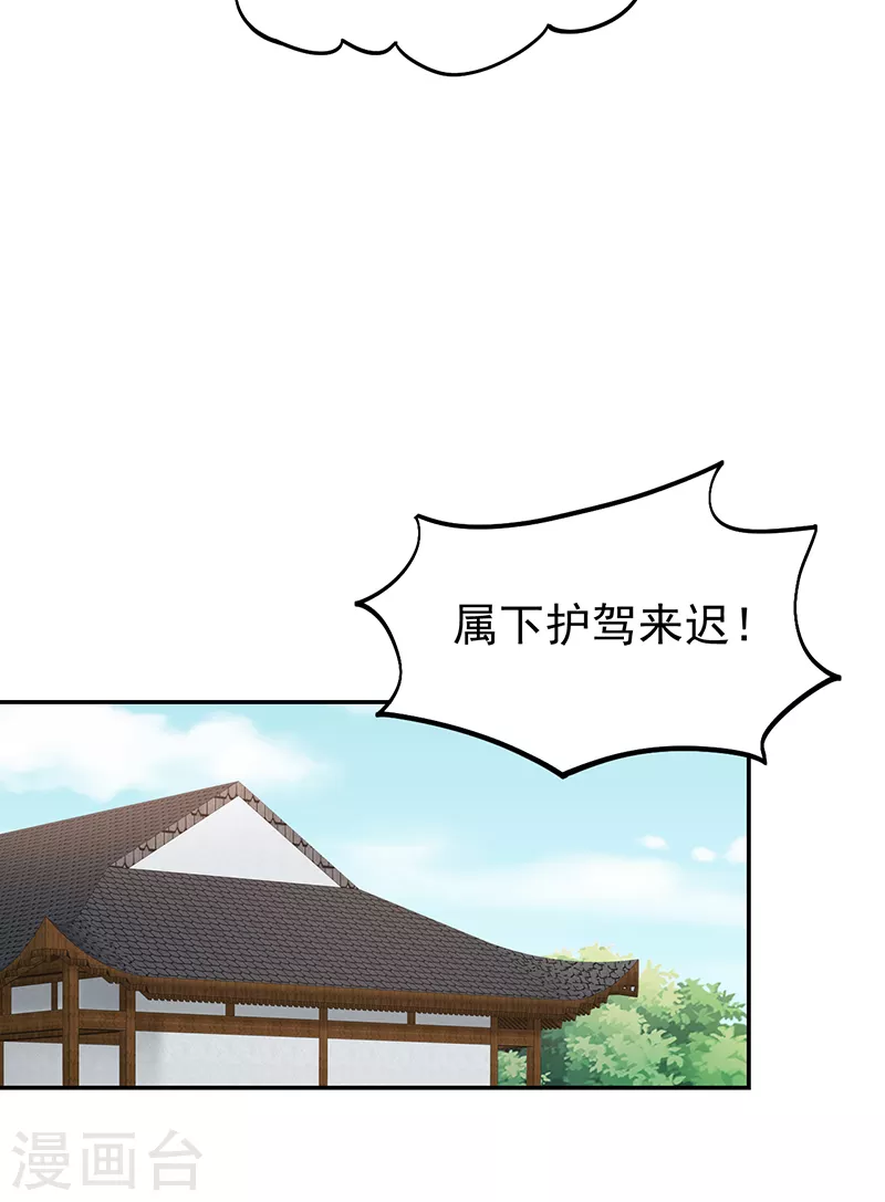 第300话 天赋异禀 第20页