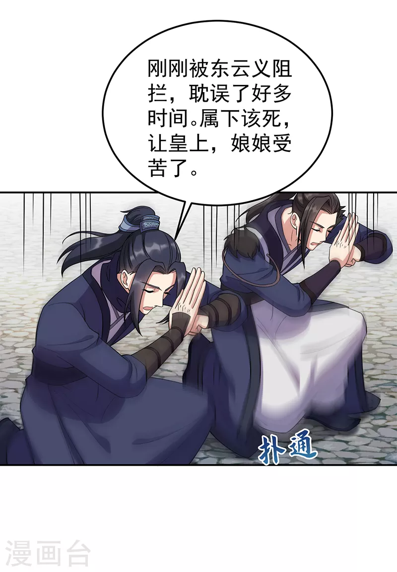 第300话 天赋异禀 第21页