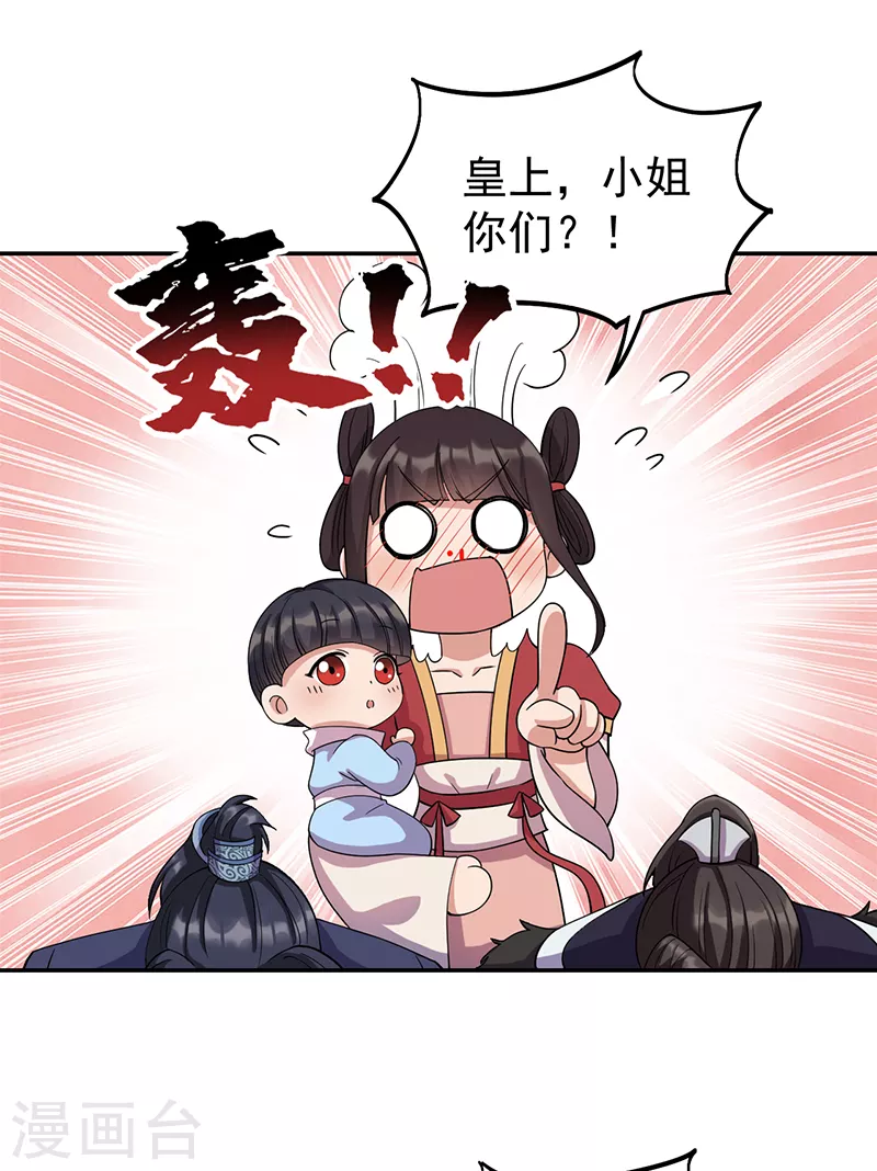 第300话 天赋异禀 第22页