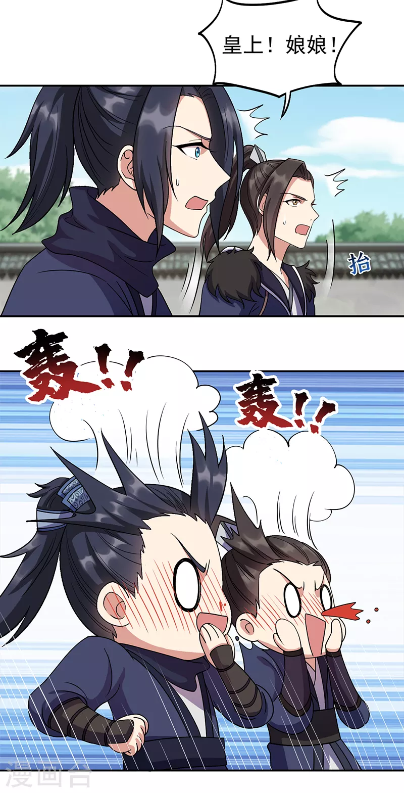 第300话 天赋异禀 第23页
