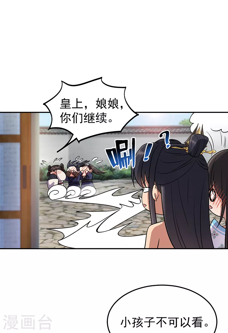 第300话 天赋异禀 第25页