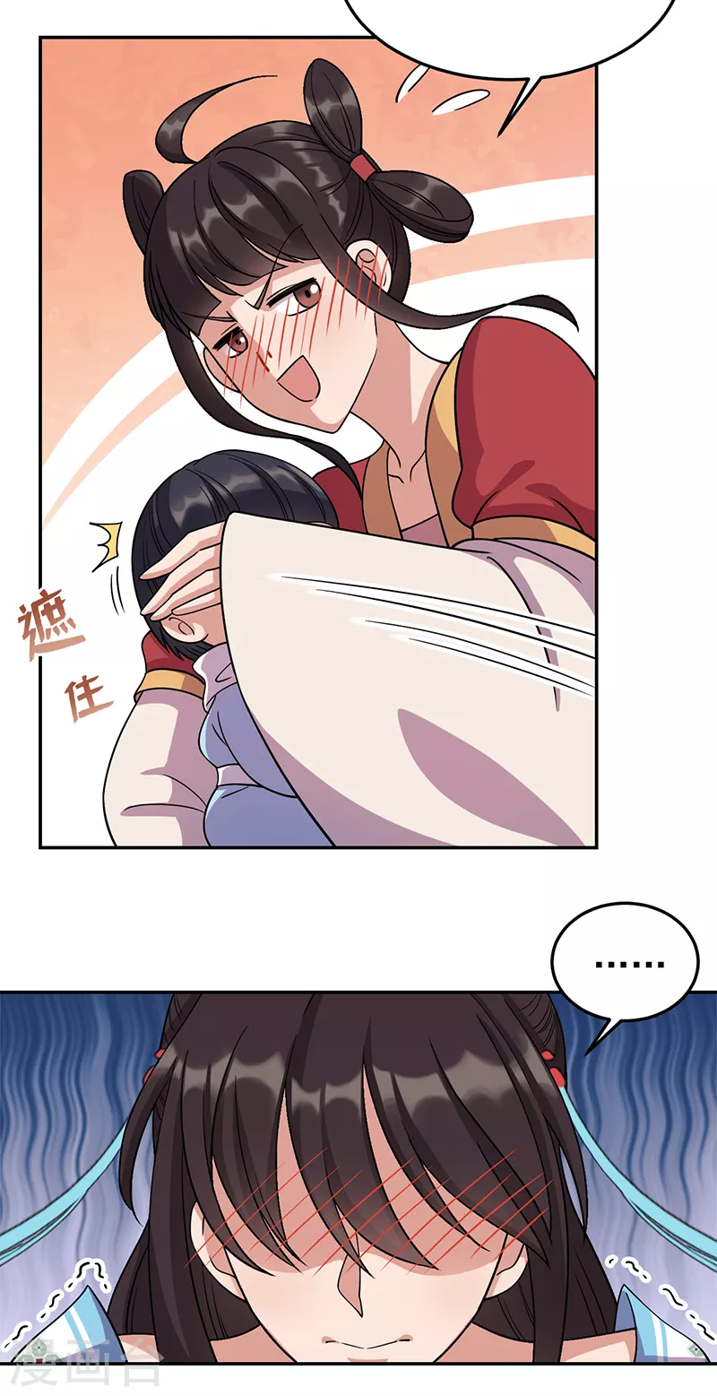 第300话 天赋异禀 第26页