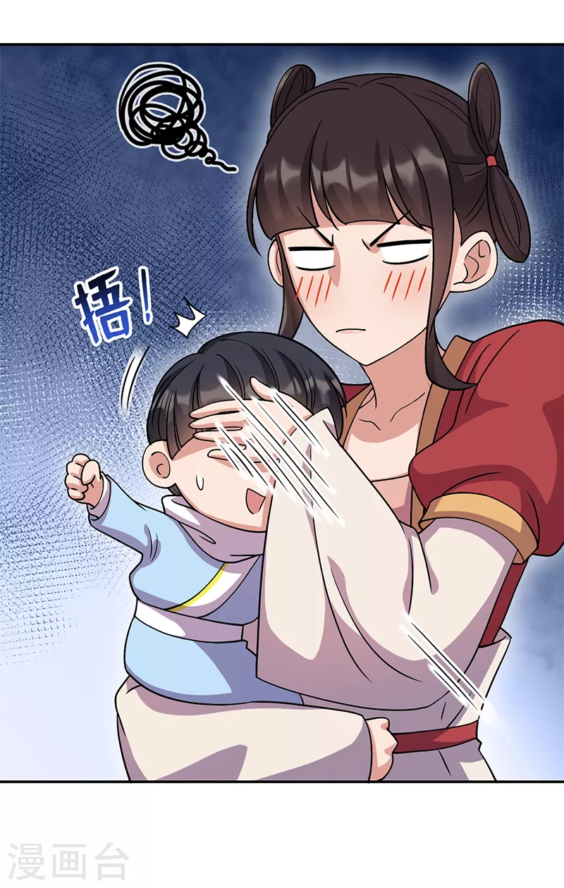 第300话 天赋异禀 第31页