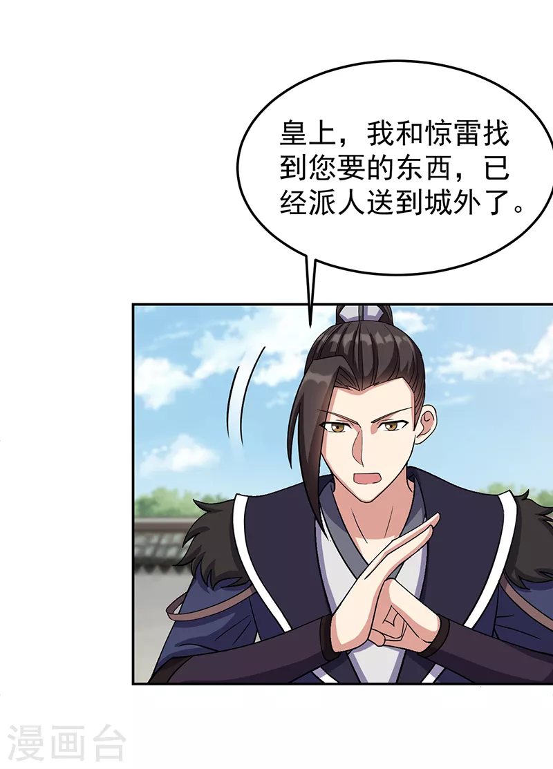 第300话 天赋异禀 第34页