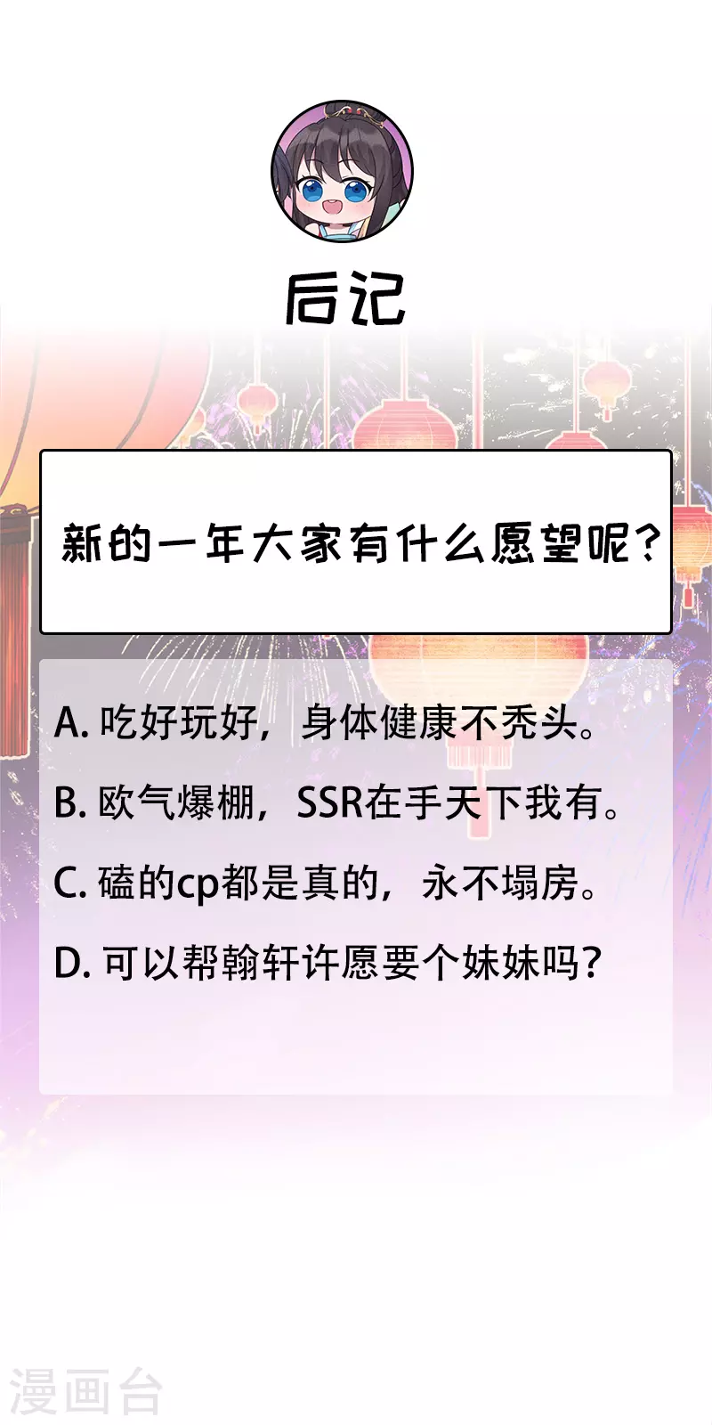 第300话 天赋异禀 第36页