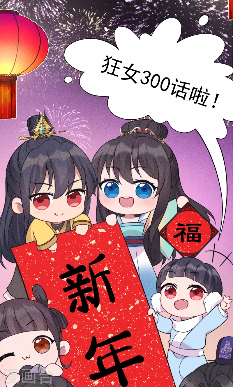 第300话 天赋异禀 第39页