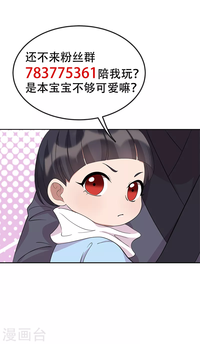 第300话 天赋异禀 第41页