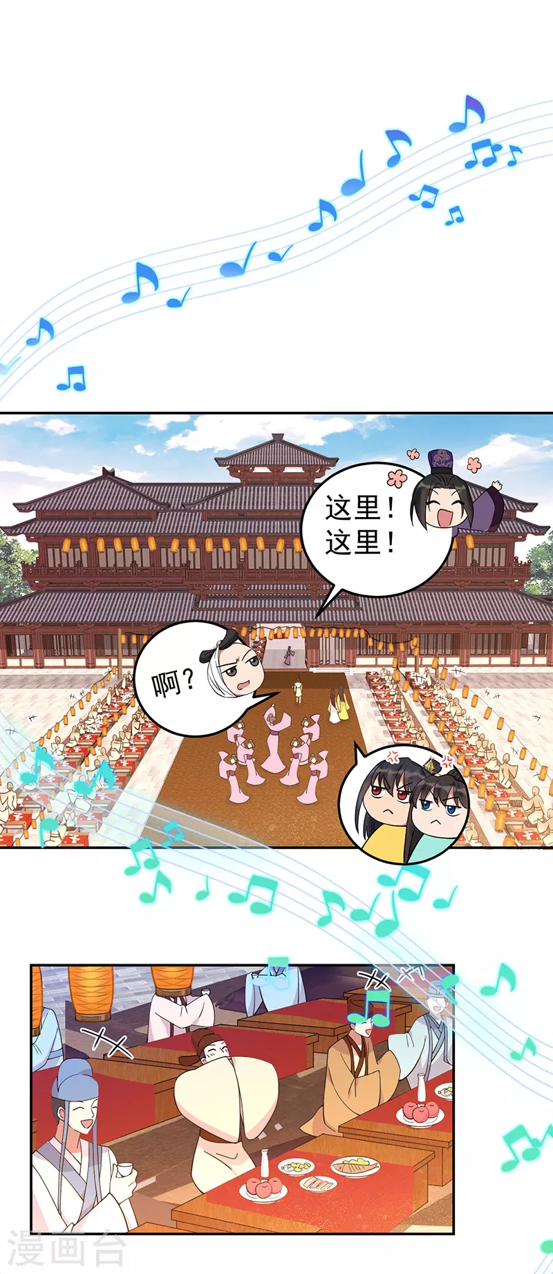 第301话 你心里没数吗 第2页