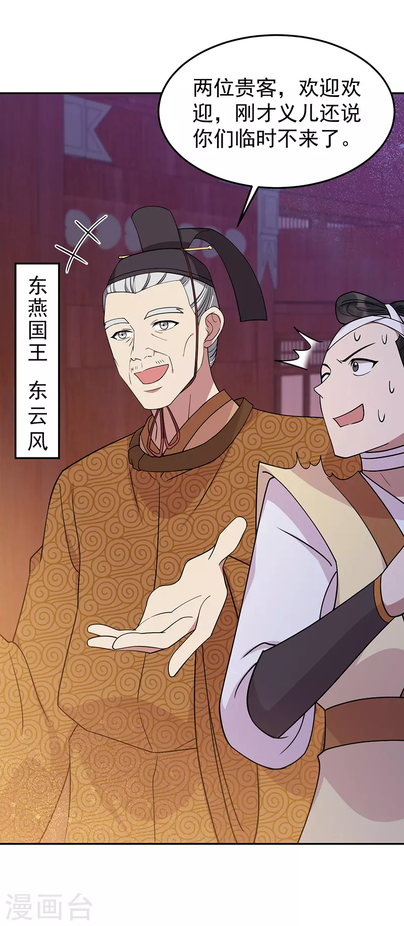 第301话 你心里没数吗 第6页