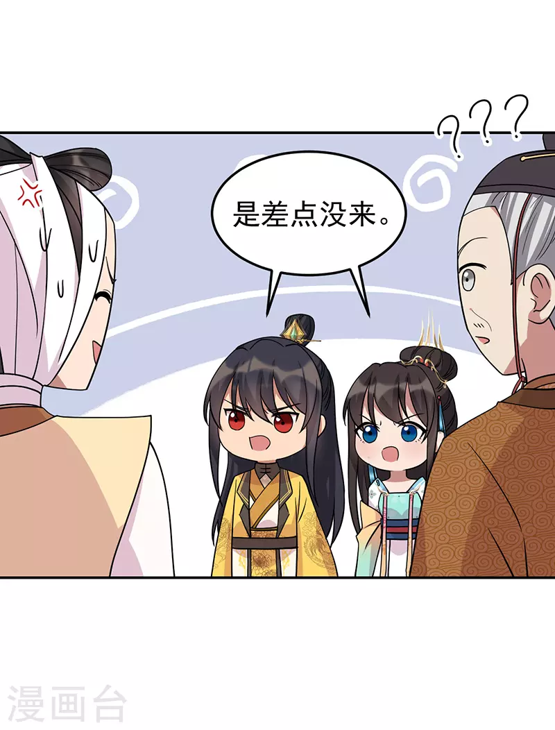 第301话 你心里没数吗 第7页