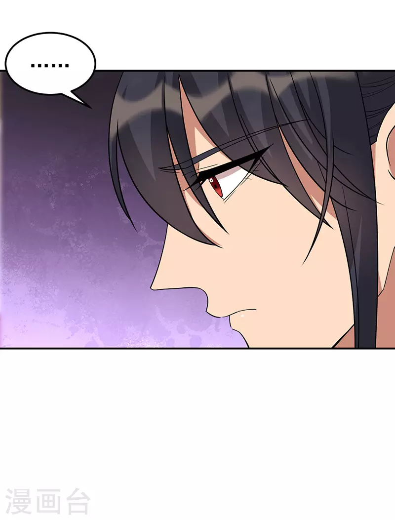 第301话 你心里没数吗 第12页