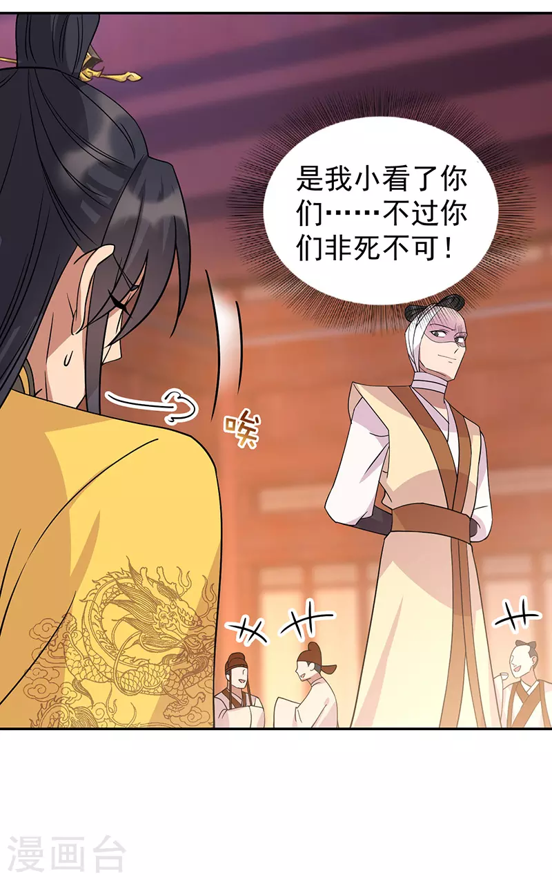 第301话 你心里没数吗 第13页
