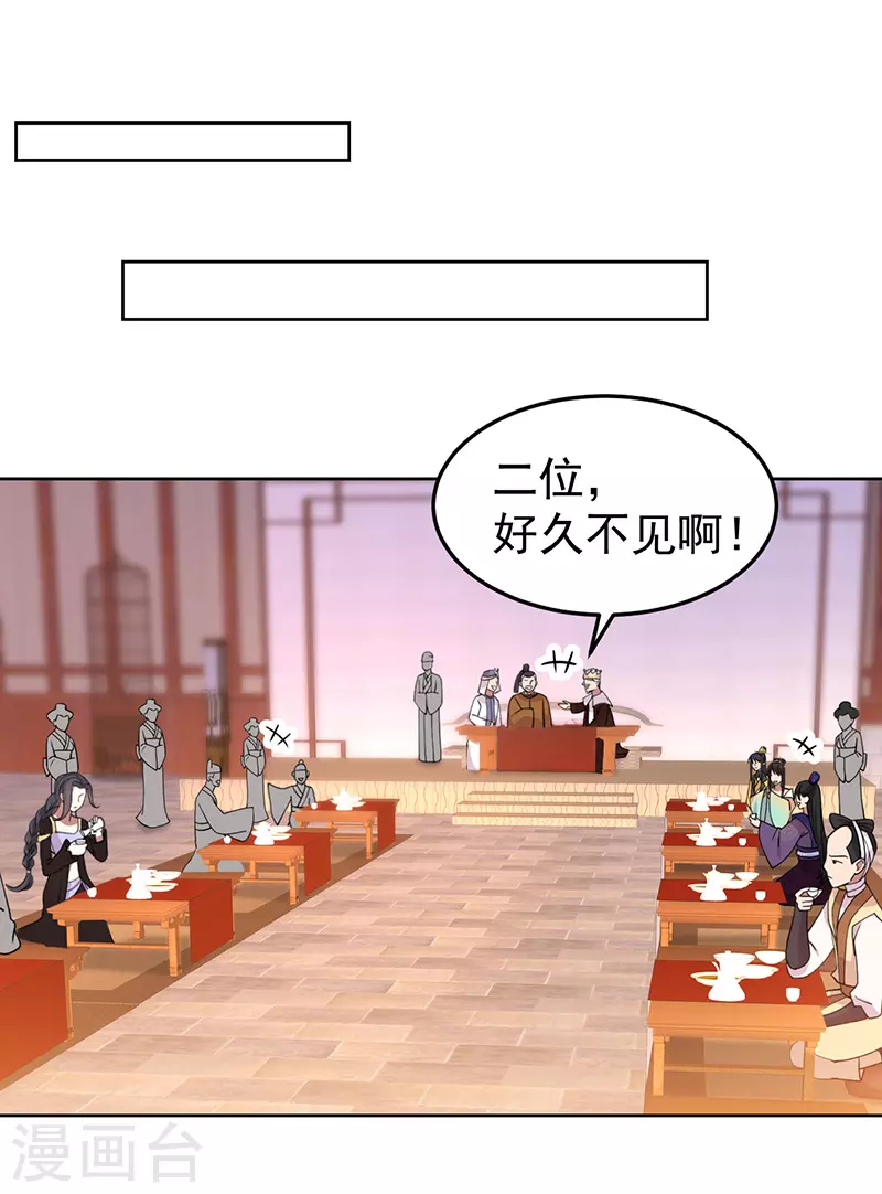 第301话 你心里没数吗 第14页