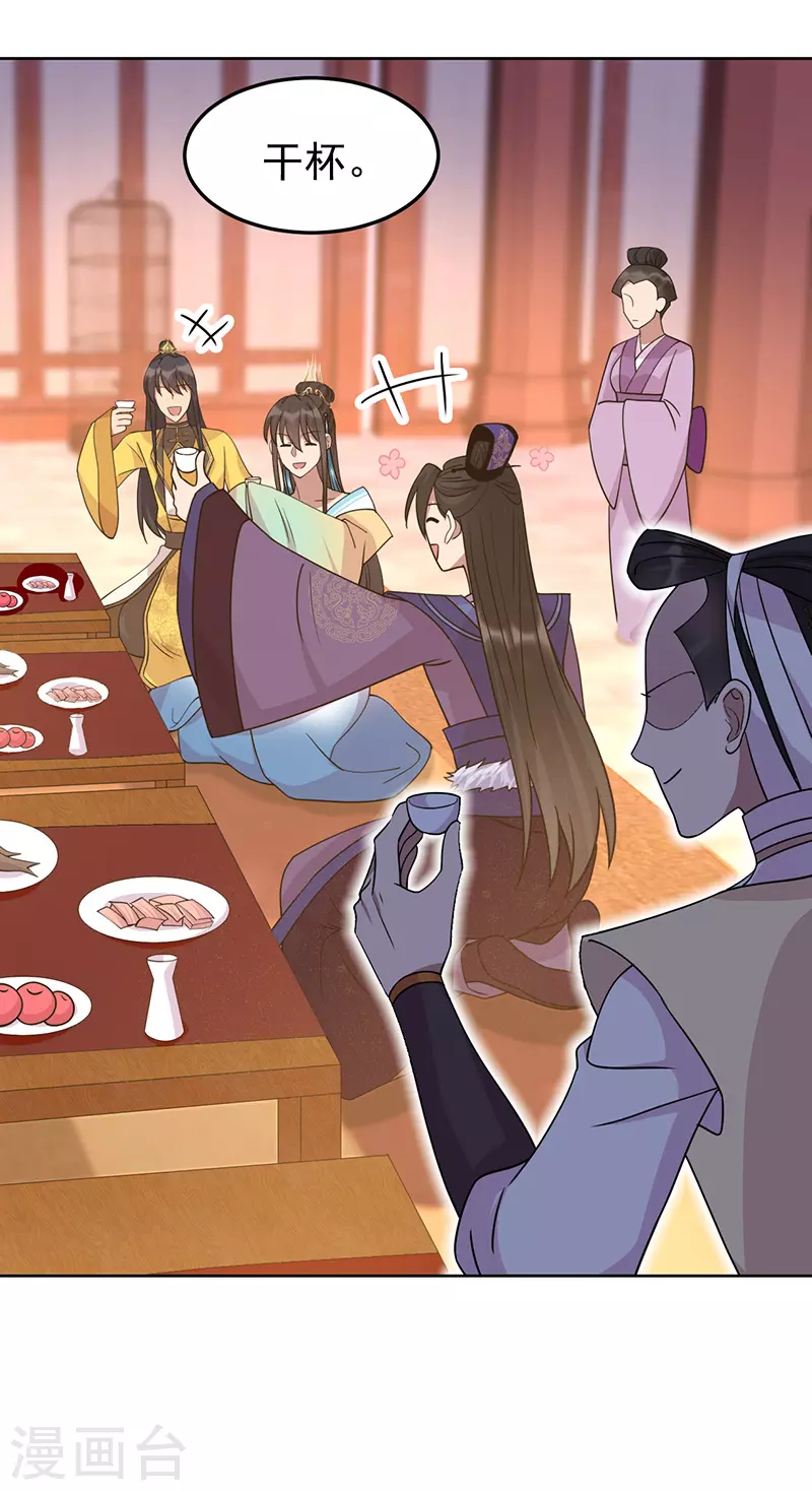第301话 你心里没数吗 第18页