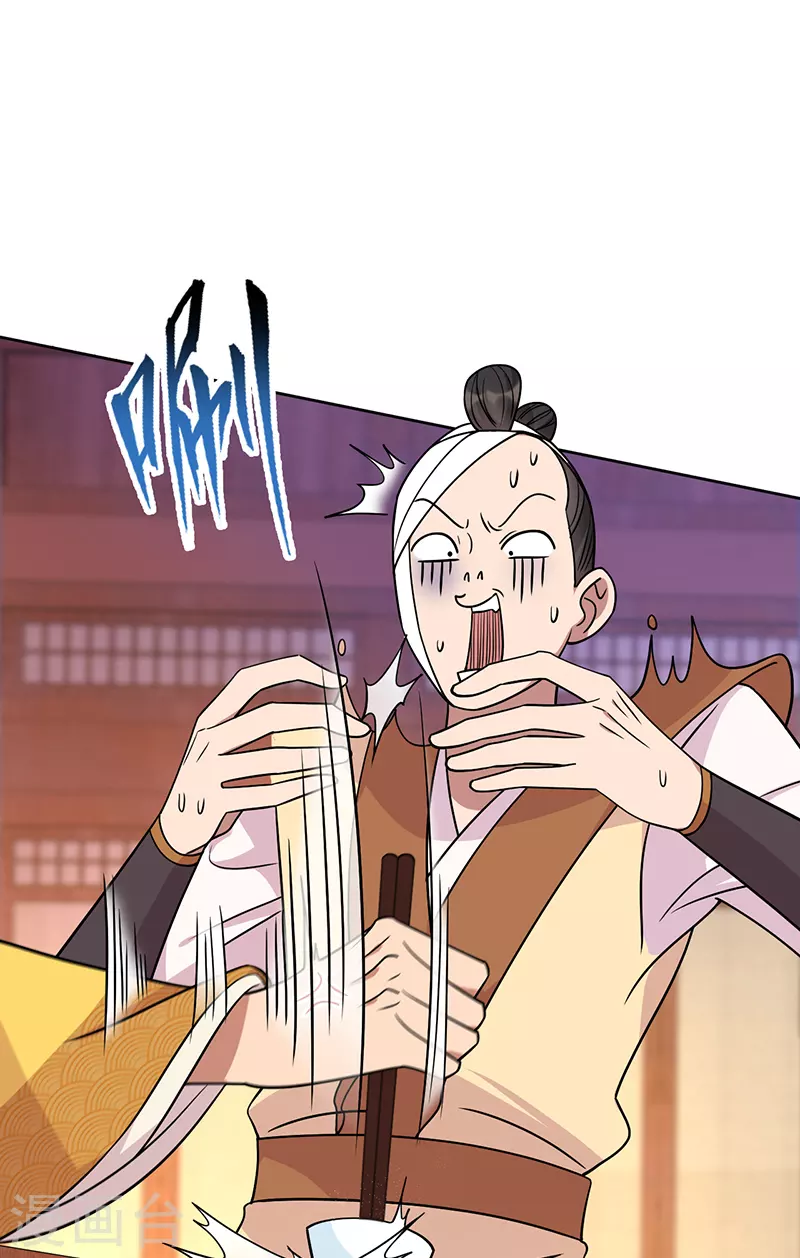 第301话 你心里没数吗 第24页