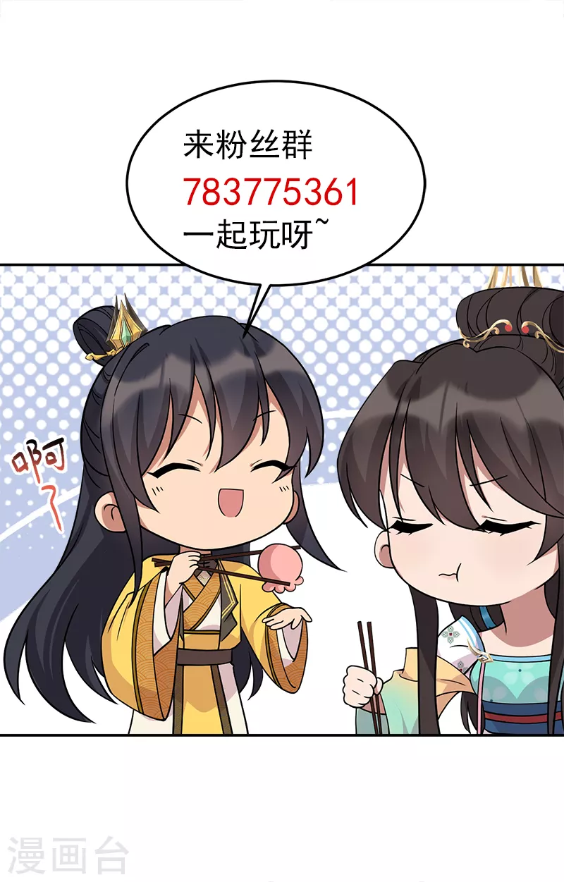 第301话 你心里没数吗 第35页