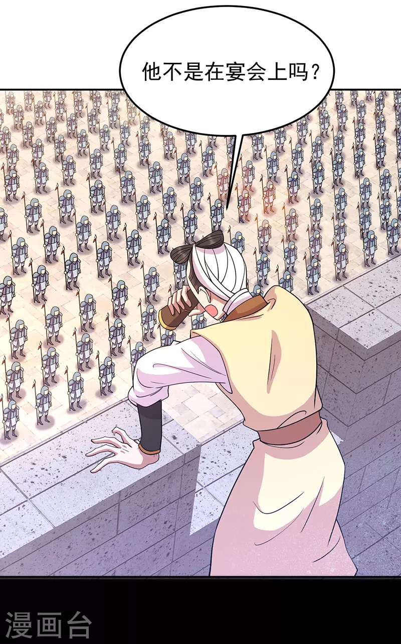 第302话 两个黎戬？ 第3页